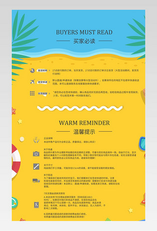 买家须知