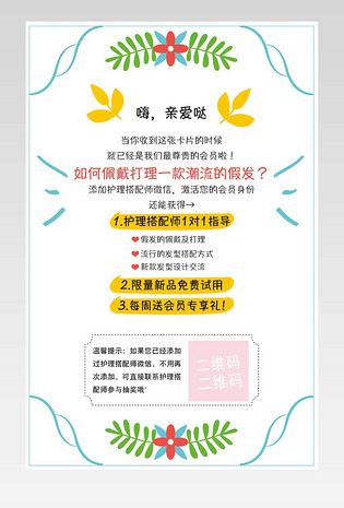 清新简约售后卡好评卡psd模板