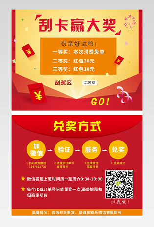 喜庆售后好评返现卡cdr