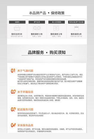 生活家电店铺综合页面售后七天无理由退换货
