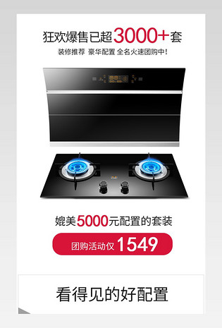 生活家电 店铺关联 页综合页面 售后关联页 商品营销页 单品促销