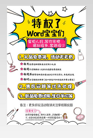 卡通漫画黄色风格卡片售后卡返现卡psd