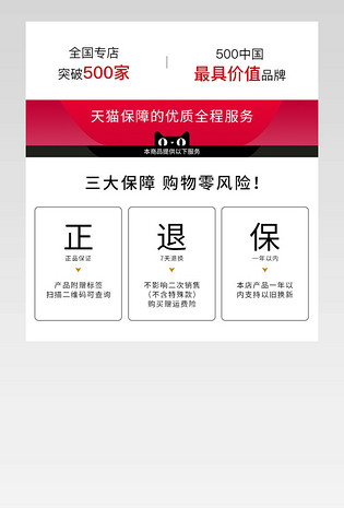 售后卡服务卡服务保障清晰正品保障卡保修政策