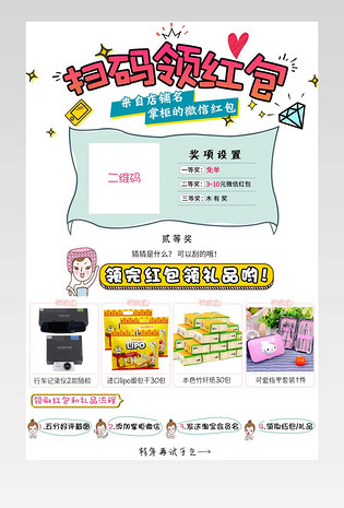 促销动画卡通手绘售后卡返现卡psd模板