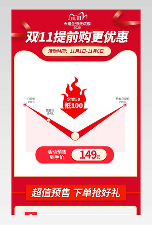 双十一时尚大气简约美妆促销返场活动关联销售详情页