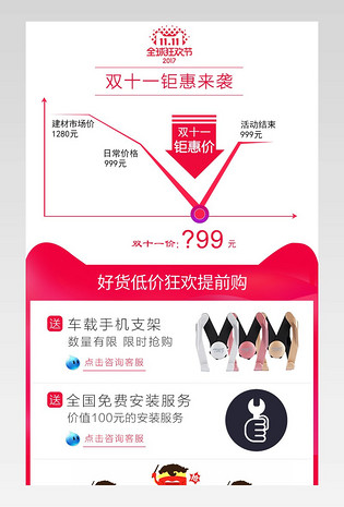 简约浅色调双十一促销海报详情页