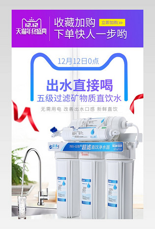 天猫双十二详情页紫色气氛图通用模板PSD