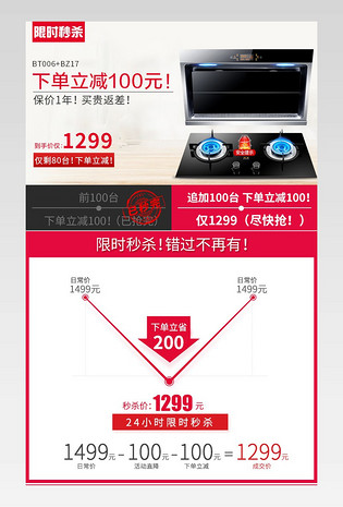 简约唯美日常大家电日销促销氛围