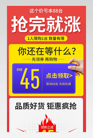 京东详情促销价格曲线图售后服务
