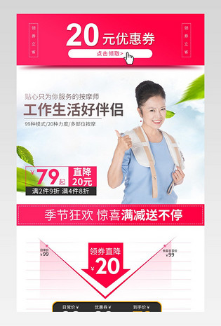 京东关联销售价格曲线售后服务详情页背景