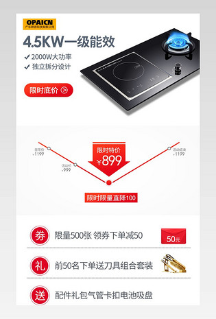 生活家电店铺关联综合页面售后关联页 小家电 产品关联