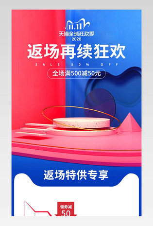 双十一狂欢节返场女包斜挎包女鞋促销详情页面设计