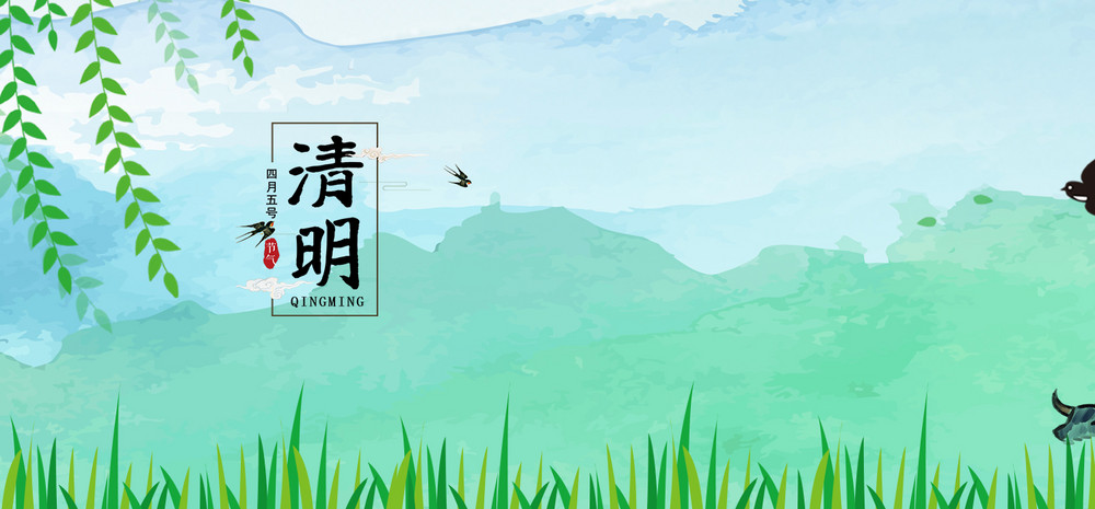 清明节水墨踏青psd分层banner已下载3次1920x1200古风唯美背景图片已