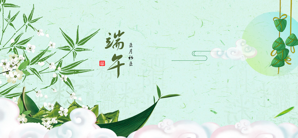 端午节简约小清新淘宝促销banner