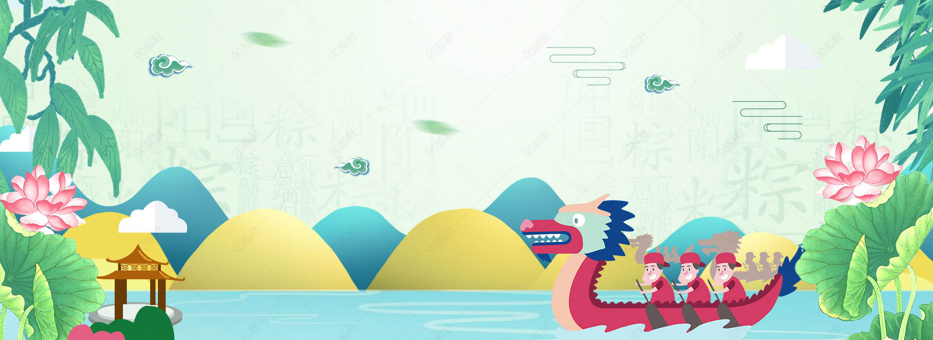小清新微立体赛龙舟端午节banner【电商背景psd】-90设计网