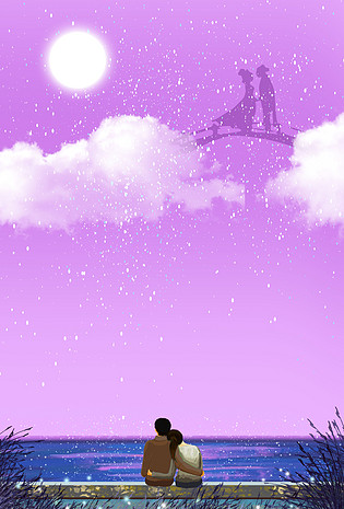 紫色梦幻七夕节浪漫情侣星空背景