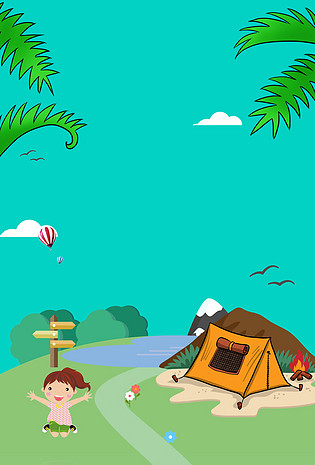 卡通户外拓展夏令营