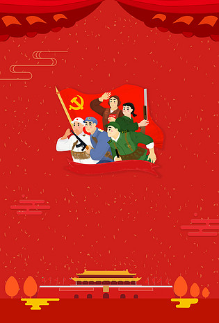 红色劳动人民庆祝八一建军节宣传海报