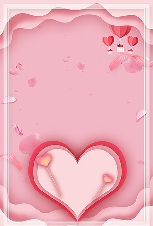 浪漫粉色边框海报