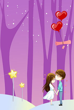 七夕情人节活动情侣海报