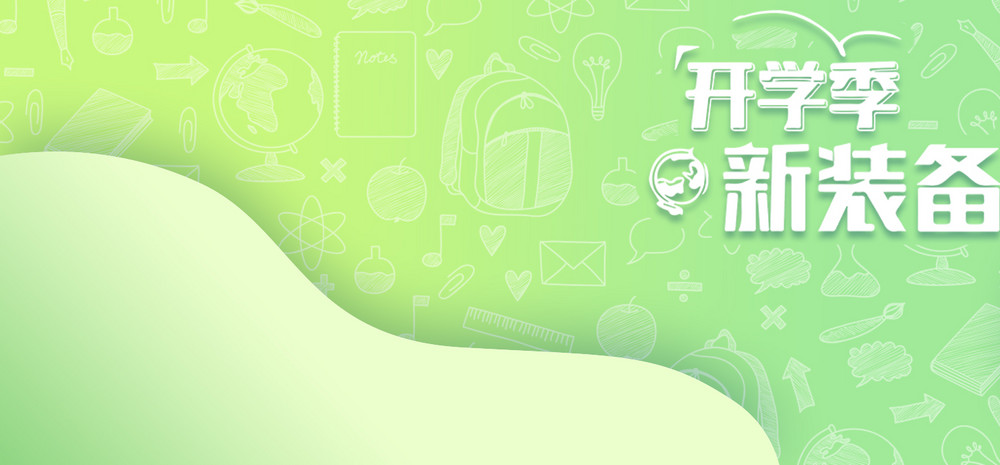 开学季banner背景