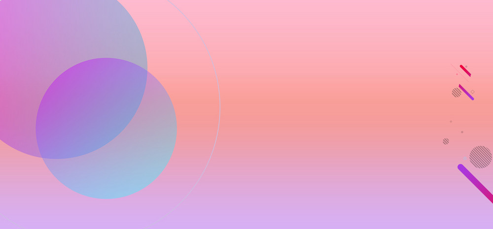 粉紫色渐变背景图片