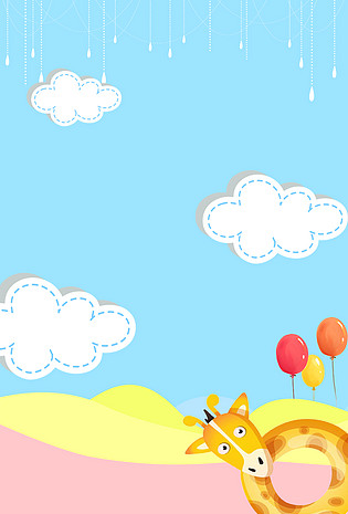 综艺卡通简约小清新背景