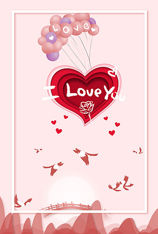 七夕七夕节情人节爱情月亮中秋背景免费下载