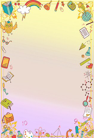 活泼边框背景