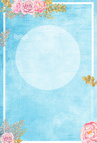 手绘秋分海报背景图psd已下载3次1920x12002019元旦新年海报背景图psd