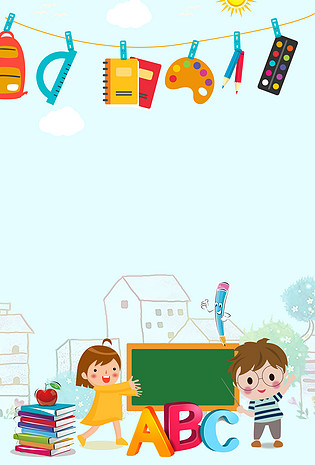 幼儿园背景背景