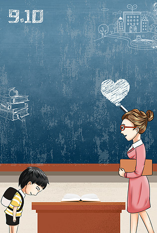 教师海报背景