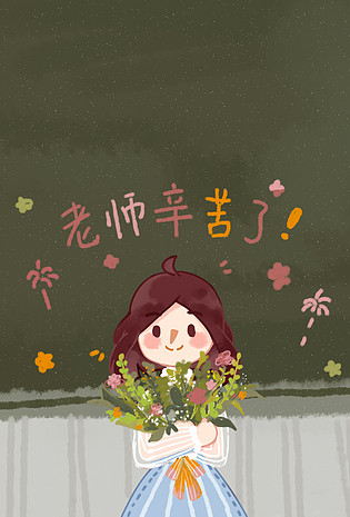 老师手绘卡通宣传海报背景已下载3次1920x1200教师节卡通献花蓝色