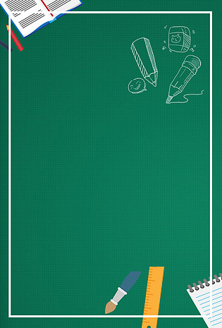 校园宣传海报背景