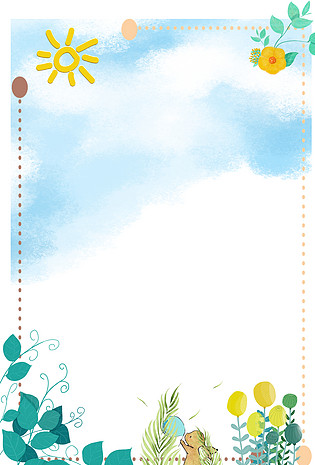 可爱清新简约 卡通边框背景图