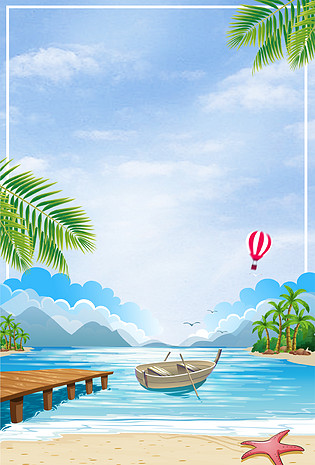 卡通旅游主题海报