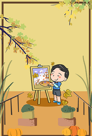秋分郊外男孩画画写生手绘卡通背景海报
