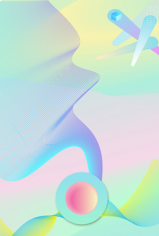 渐变色彩清新背景海报