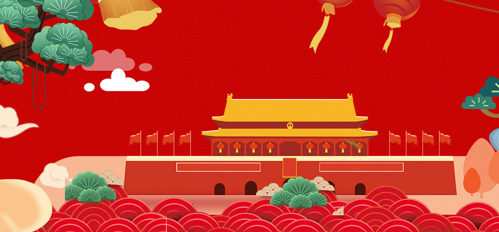 国庆节红色背景简约风格海报banner