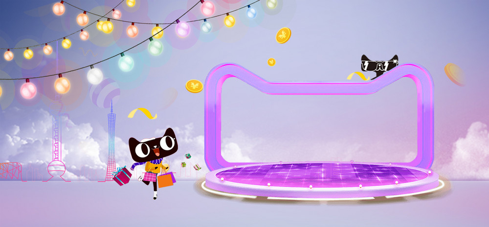 天猫双十一首页背景