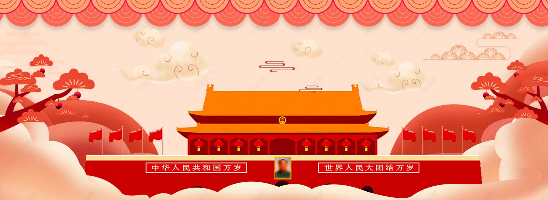 国庆主题背景素材