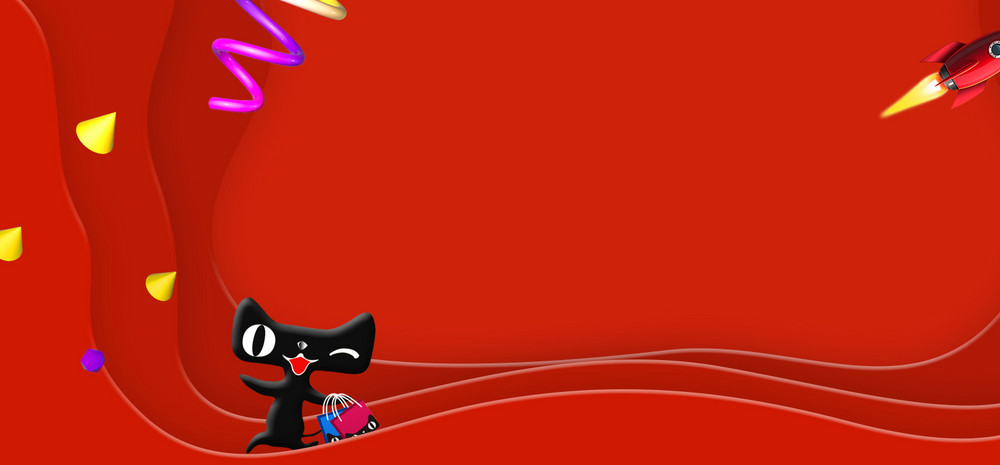 淘宝天猫电商狂欢双十一微立体海报背景