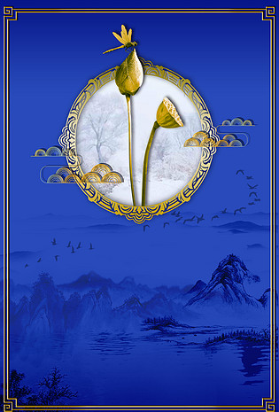 蓝色中国风复古烫金古风山水海报背景