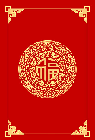 简约中国风烫金红色