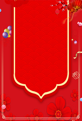 春节红色主题海报