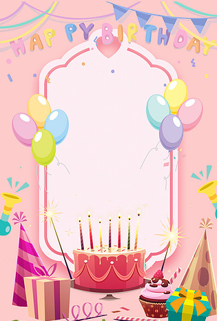 卡通生日快乐邀请函海报背景