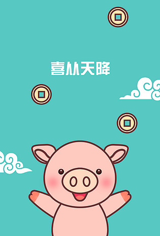 卡通小猪背景