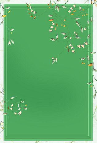 绿色小清新边框主题海报