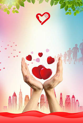 国际志愿者日手捧爱心公益宣传展板海报