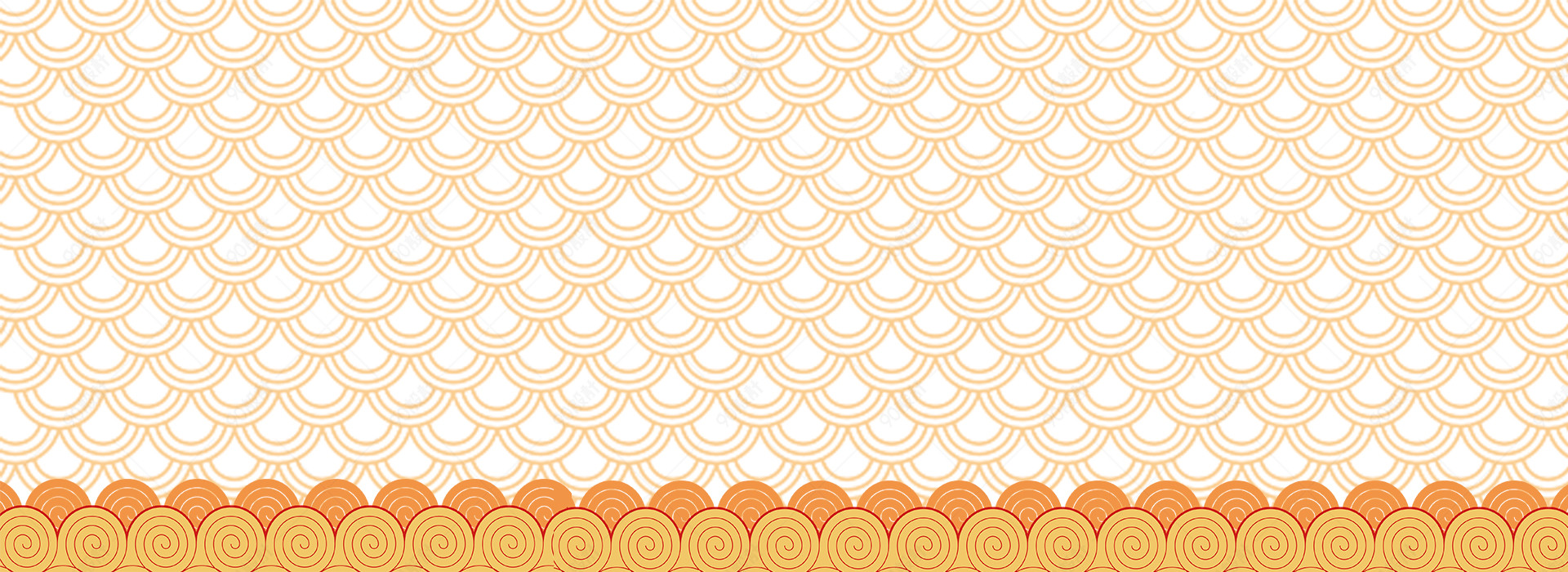 波浪云纹喜庆背景banner图【电商背景psd】-90设计网